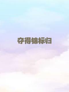 炸弹枕边人