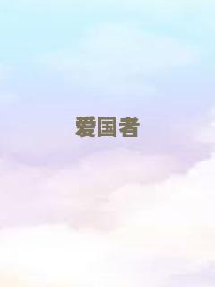 赛车手妮卡