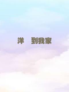 阿妹