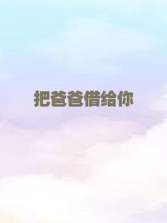 老男孩
