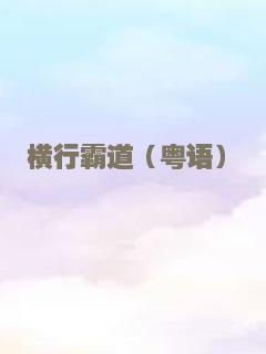 看门人2020