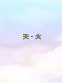 花雨