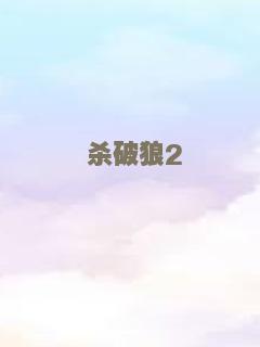 我是复仇者