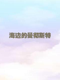 惊恐小镇