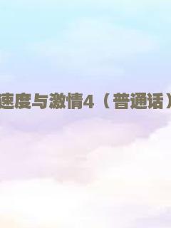 女高怪谈1：死亡教室
