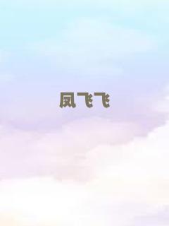 血战铜锣湾