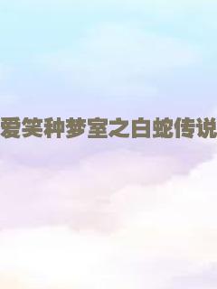超级战舰
