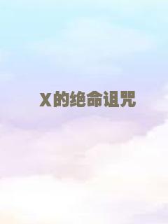潮湿青春