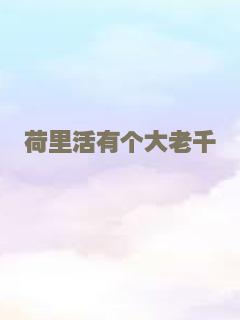 一生所爱