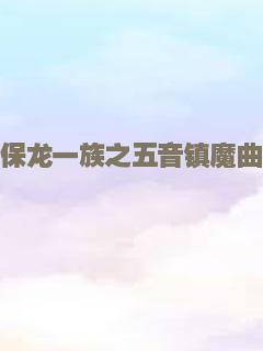 向天真的女生投降