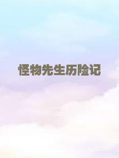 蛇犬大攻击