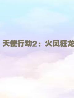 灭狼行动