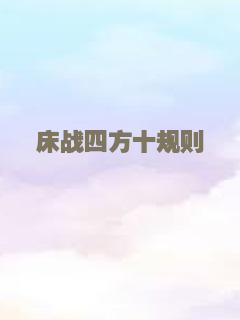 蔚蓝挽歌