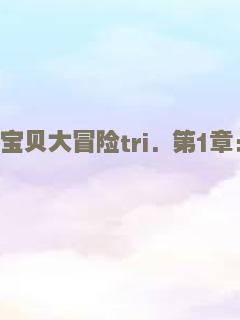 黑暗深处之惊魂夜