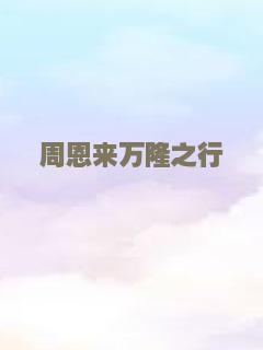 陷得太深
