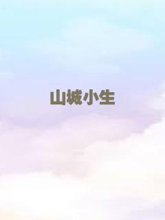 麦兜当当伴我心