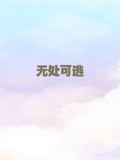 无手老师