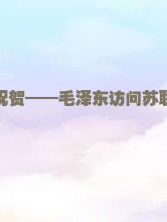 山水恋人