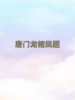 艳遇也疯狂