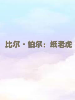 精灵闺蜜