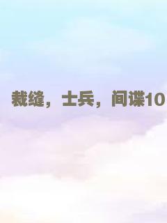一惊到底2：反斗空城