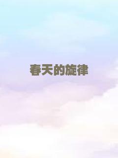 山羽异闻