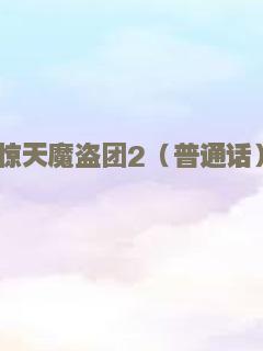 找到你2021