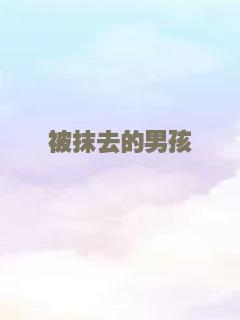 永生羊