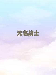离婚派对