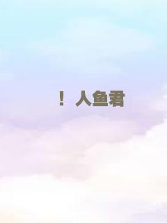 午后的迷惘