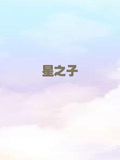 我的功夫姐姐