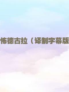 狗眼看人心