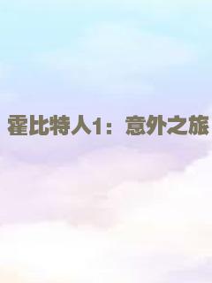 绝世好宾