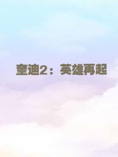 塞西亚：复仇之剑