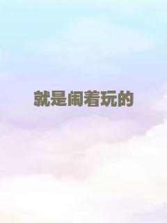 年轻时代之女人心
