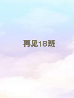 十面埋伏擒蛟龙