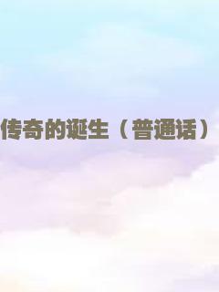 骨灰密码