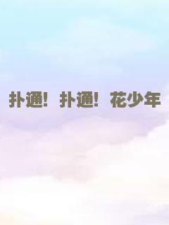 囧探双雄