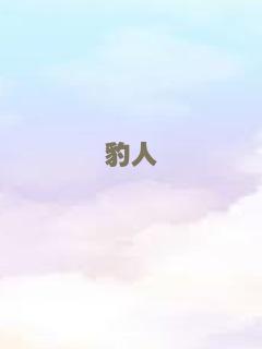 由内而外