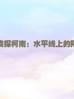 天外飞书之催眠怪谈