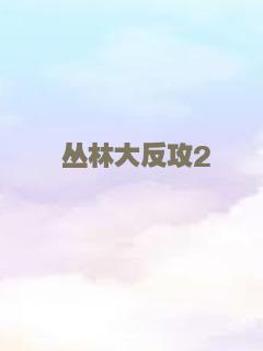 我们现在去哪儿