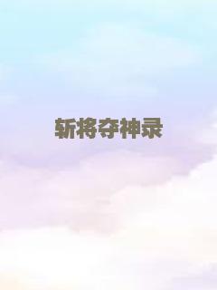 我的女友是杀手