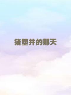 星际大探险