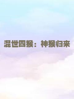 剧场版架空OL日记