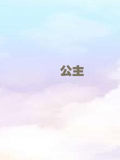沉入子宫