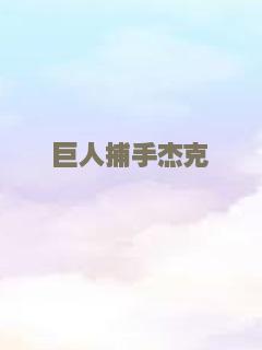 超能太阳鸭（英语）