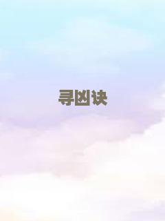 想要传达你的声音