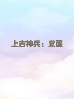 东邪西毒：终极版