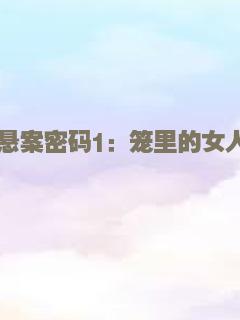 道医傅青主