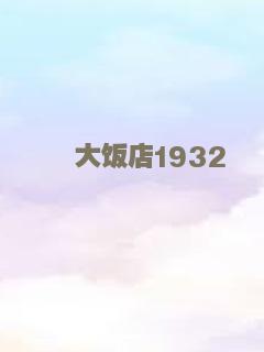 爱诫